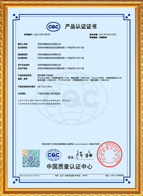 产(Chan)品(Pin)认(Ren)证(Zheng)证(Zheng)书(Shu)