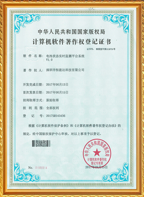 软(Ruan)件(Jian)著(Zhu)作(Zuo)权(Quan)证(Zheng)书(Shu)