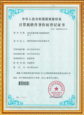 软(Ruan)件(Jian)著(Zhu)作(Zuo)权(Quan)证(Zheng)书(Shu)