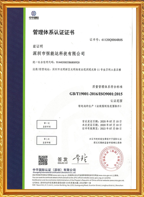 质(Zhi)量(Liang)管(Guan)理(Li)证(Zheng)书(Shu)